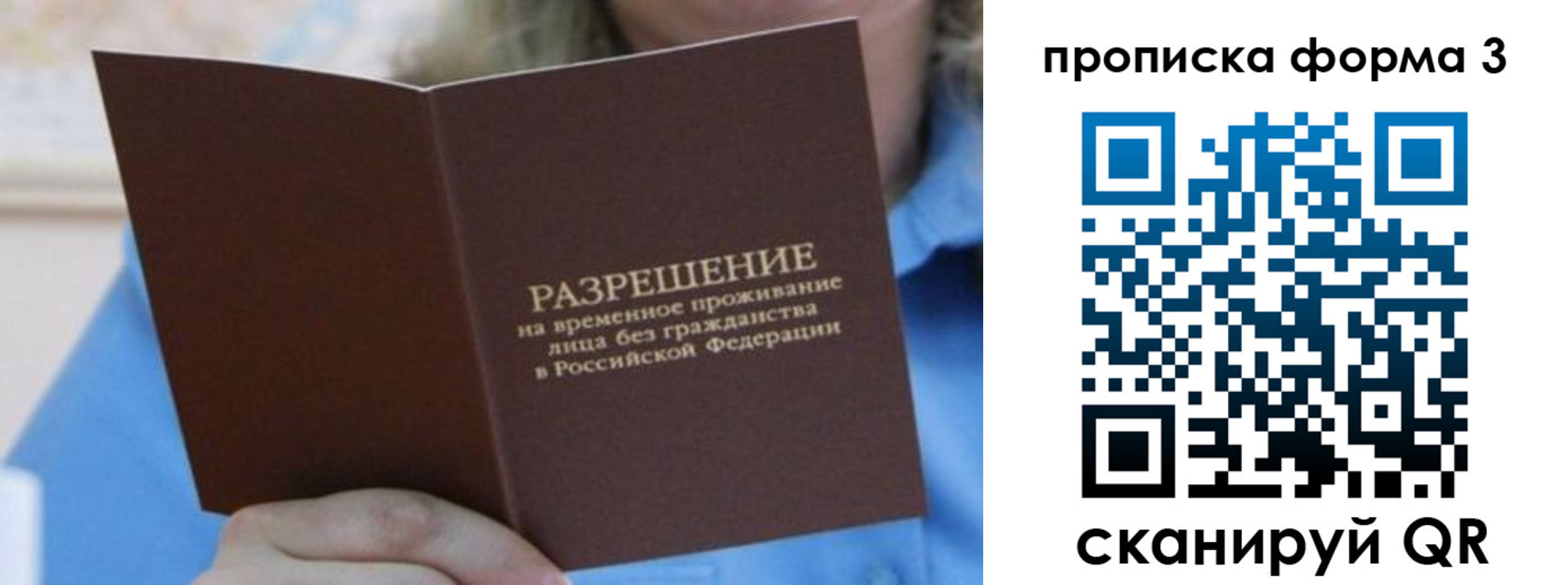 где прописаться в Шагонаре