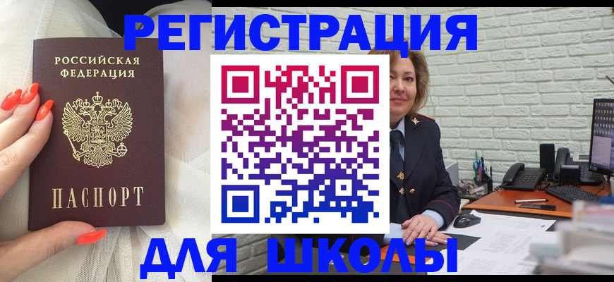 прописка для работы в Шагонаре