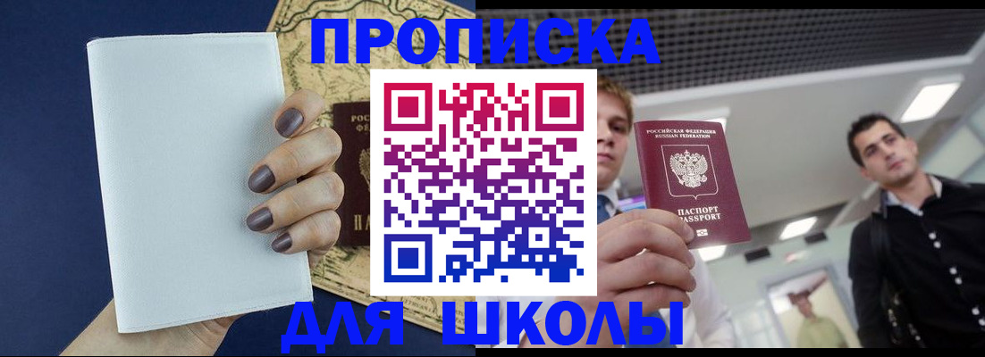 прописка поиск в Шагонаре