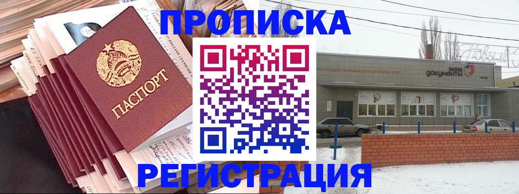 временная регистрация для школы в Шагонаре