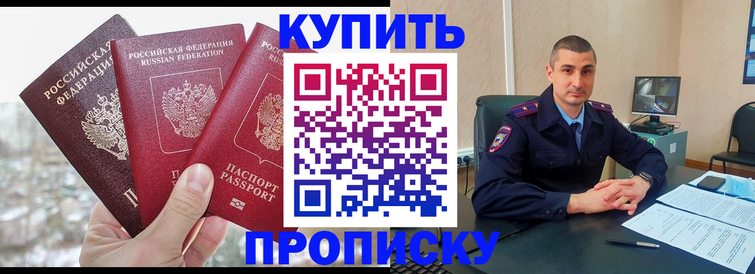 регистрация в Шагонаре