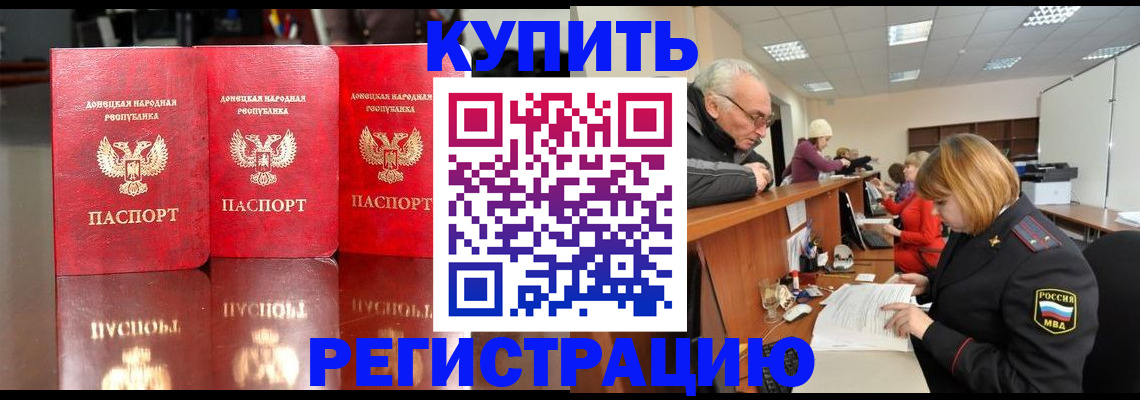 временная регистрация собственник в Шагонаре
