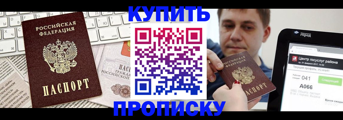 прописка штамп в Шагонаре