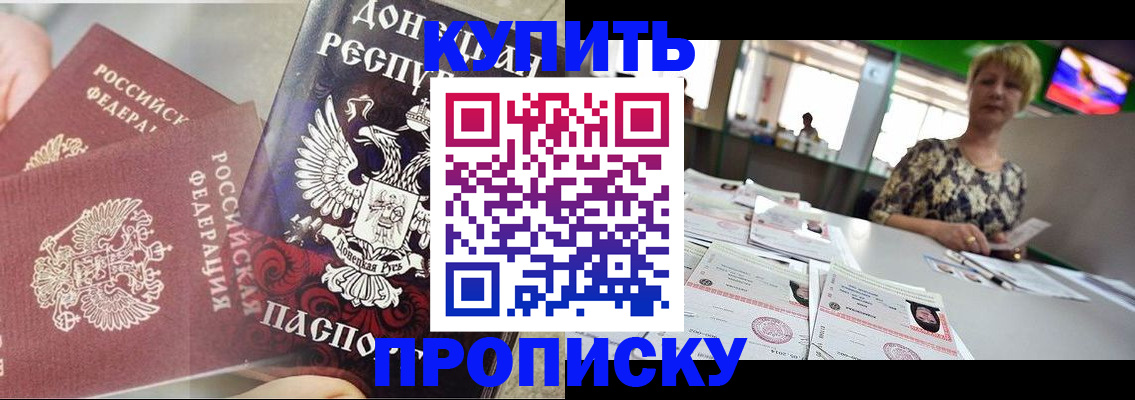 прописка штамп в Шагонаре